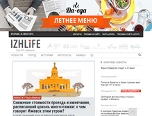 Tablet Screenshot of izhlife.ru